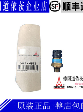 原装正品德国Deutz道依茨BF4M2011C柴油发动机压力传感器04214923