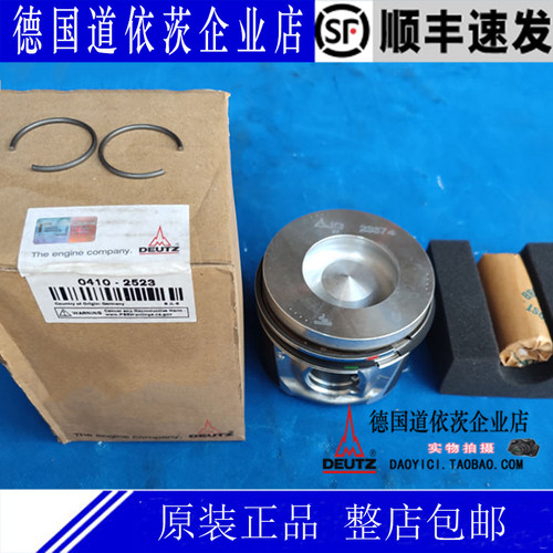 原装正品德国道依茨DEUTZ柴油发动机TD2011L04I活塞组件04102523