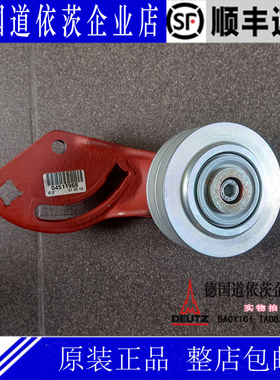 道依茨Deutz柴油发动机配件BFM1013EC张紧轮04256159新号04511968