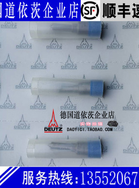 原装正品德国道依茨Deutz BF4M2011发动机喷油器喷油嘴04281859