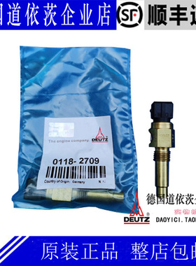 原装正品德国道依茨Deutz发动机配件BF6M1015C温度传感器01182709