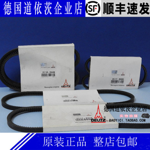 原装正品德国Deutz道依茨柴油发动机6L912发动机双联皮带01180448