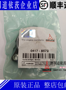 原装正品德国道依茨DEUTZ柴油发动机配件TD2011L04呼吸器04178572