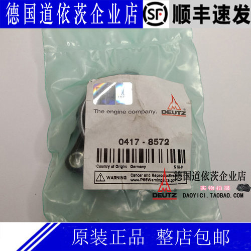 原装正品德国道依茨DEUTZ柴油发动机配件TD2011L04呼吸器04178572