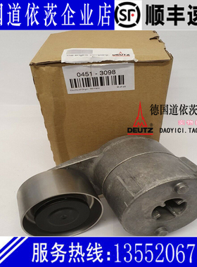 原装正品德国Deutz道依茨发动机配件涨紧轮04283663新号04513098