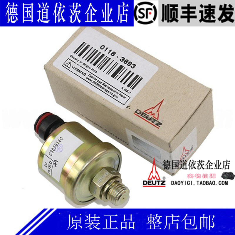 原装德国正品道依茨发动机配件TCD2012L06机油压力传感器01183693