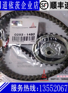 原装正品德国道依茨DEUTZ发动机BF 3M2011正时皮带修理包02931480