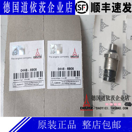 德国正品原装道依茨Deutz发动机原厂TCD6.1L6压力传感器04466906