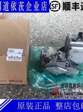 原装正品德国道依茨Deutz柴油发动机配件BF6M1013C调速器02111435