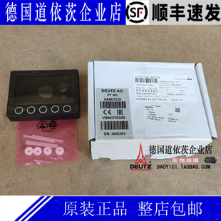 德国道依茨Deutz正品信号显示器04406060新款04463320适用TCD2015