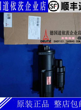 原装德国道依茨DEUTZ发动机TD3.6L4正品起动机04125683高空作业车
