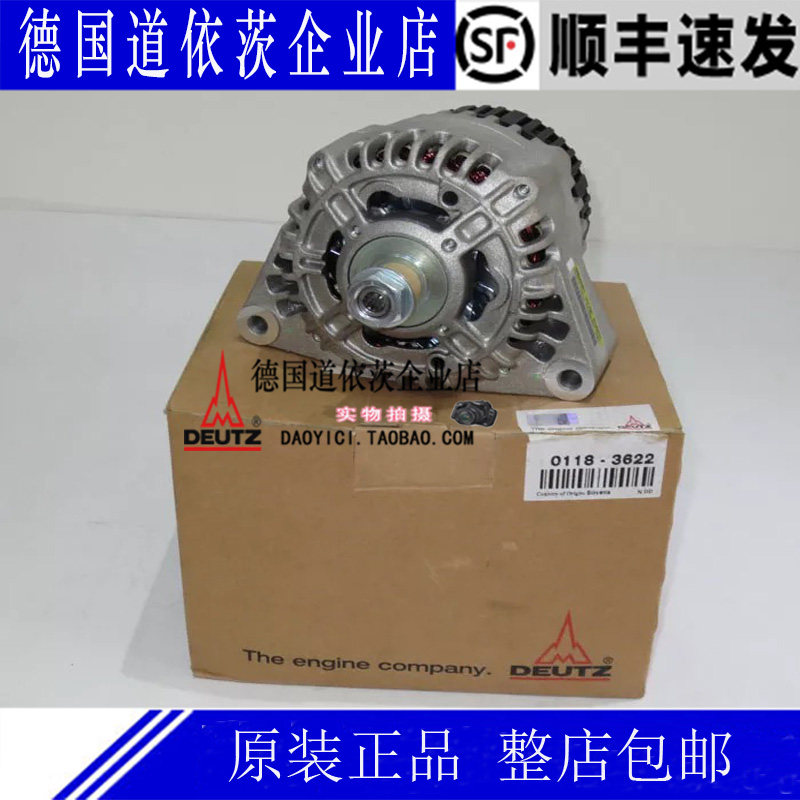 德国道依茨Deutz发动机TCD2012原装配件发电机01182039新01183622