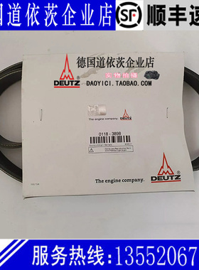 原装正品德国TCD3.6L4 道依茨DEUTZ发动机01183898多楔带8PK1295