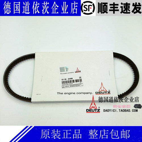 原装正品德国Deutz道依茨BF6M1013FC发动机发电机皮带01182498