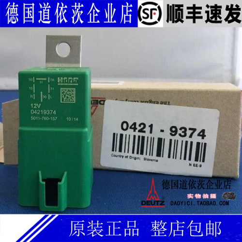 道依茨发动机继电器TD2011L04