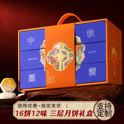 2026新款月饼礼盒装广式流心团购