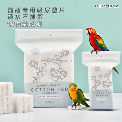 鹦鹉尿片尿不湿一次性隔尿布