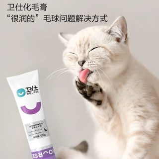 卫仕化毛膏健骨营养补钙猫咪狗狗补充营养调理肠胃营养膏