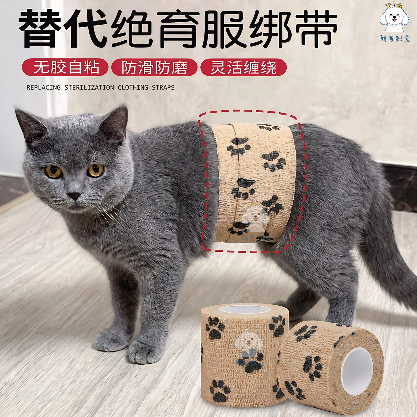 宠物弹力透气绷带母狗绝育神器医用术后康复断奶防舔母猫护肚衣服