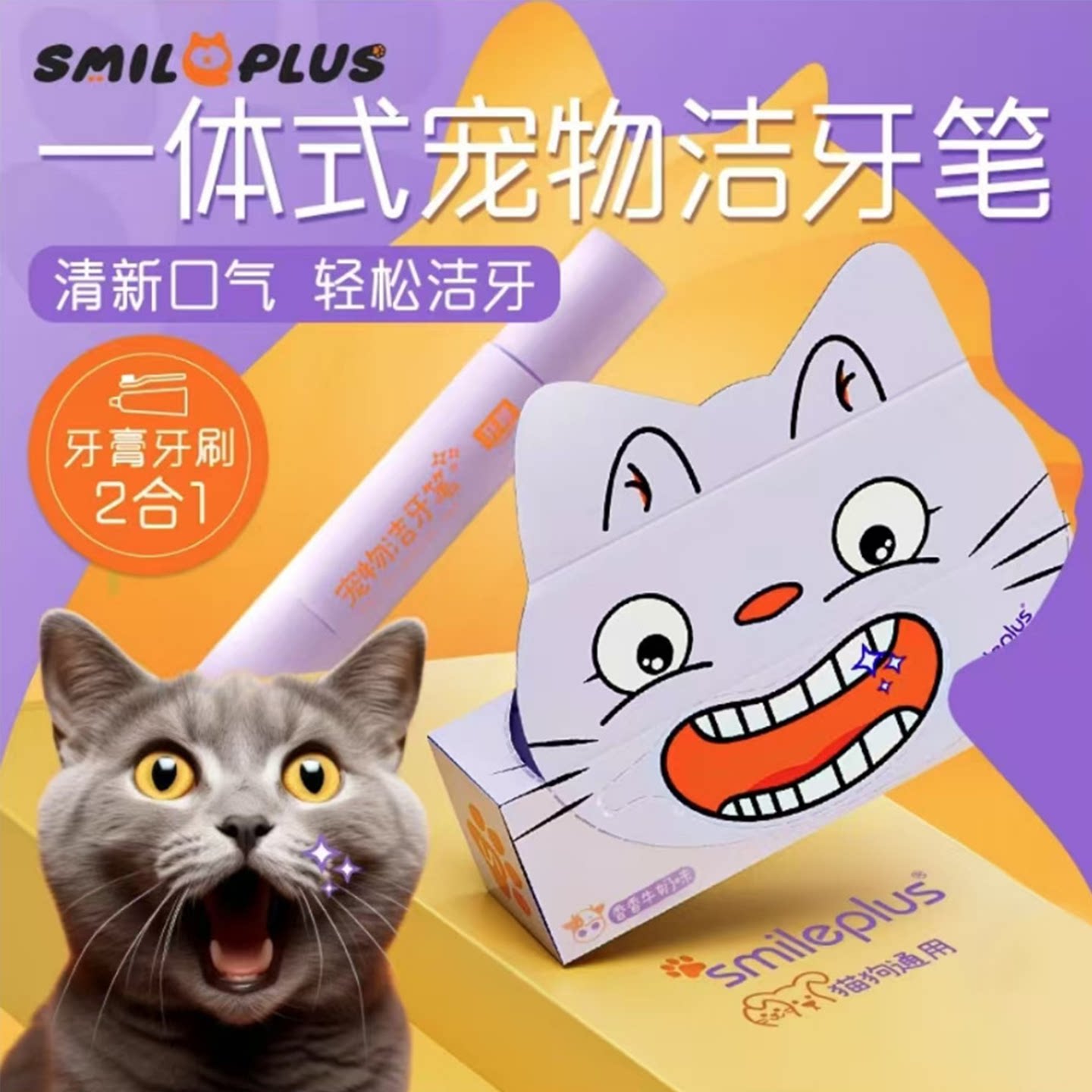 开颜猫狗专用清洁牙垢牙齿牙刷