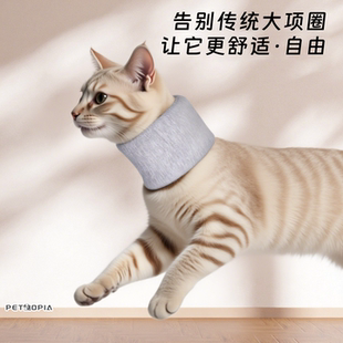 伊丽莎白圈猫超轻软圈防舔防毛毡耻辱圈防水狗绝育术后加深项圈