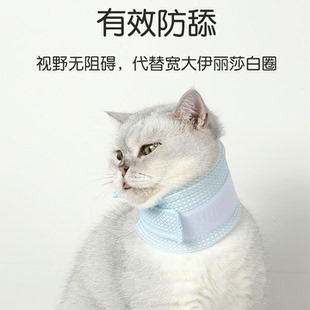伊丽莎白圈猫超轻软圈防舔防毛毡耻辱圈防水狗绝育术后加深项圈