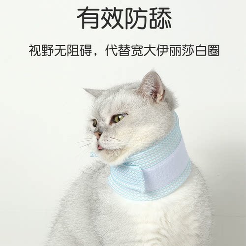 伊丽莎白圈猫超轻软圈防舔防毛毡耻辱圈防水狗绝育术后加深项圈