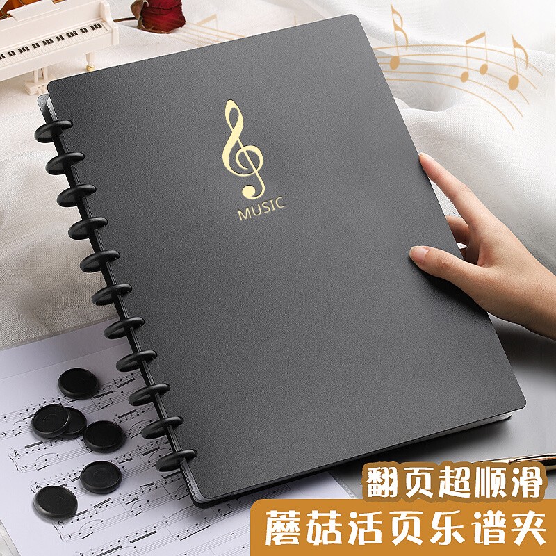 谱夹黑色乐谱夹A4琴谱夹活页钢琴专用夹子乐谱收纳册资料册文件夹不反光可改谱可修改透明插页音乐唱歌谱曲谱