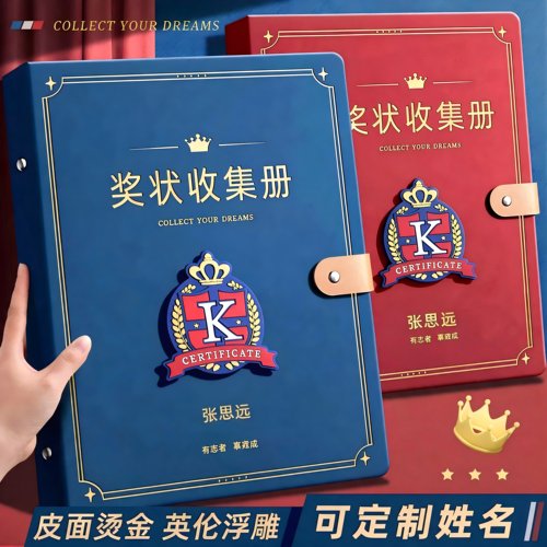 a4皮面奖状收集册a3收纳可挂墙