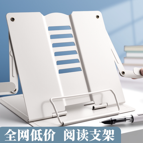 阅读看书支架可调节简易书架子