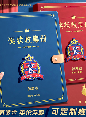 a4皮面奖状收集册男孩女孩儿童a3收纳可挂墙展示装荣誉证书小学生用文件夹画册收藏袋盒放作品的相册收纳册子
