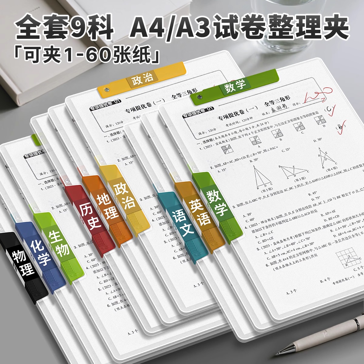 a3双拉杆试卷夹文件夹小学生专用卷子收纳整理神器a4资料夹收纳袋旋转抽杆夹一年级试卷整理夹初中生透明插页