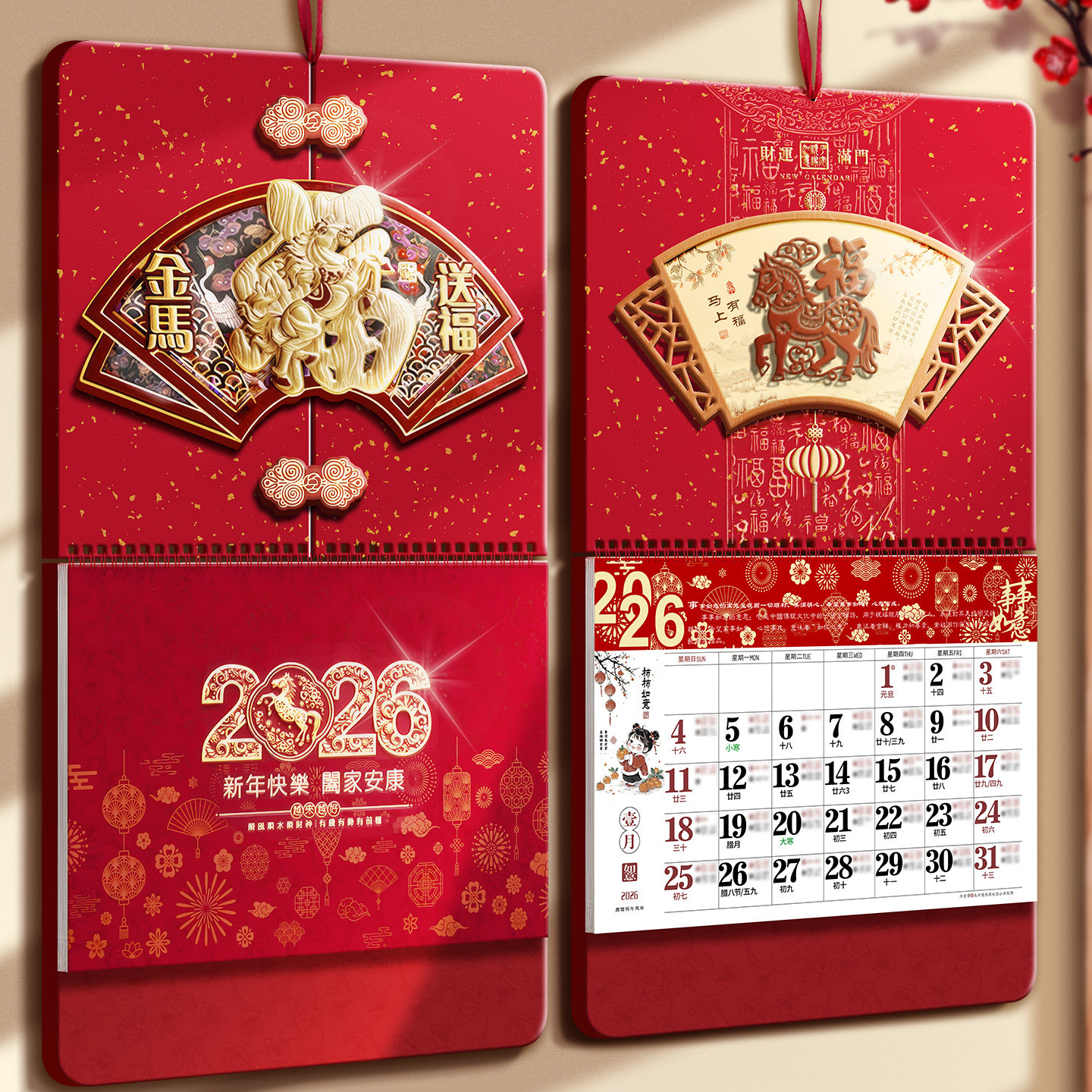 挂历2026年新款日历高档加厚大号大六开家用挂墙手撕式中国风传统客厅装饰墙贴订制马年创意月历福字吊牌定制,文具电教/文化用品/商务用品,挂历,淘宝优惠券,粉丝福利购,淘宝优惠卷