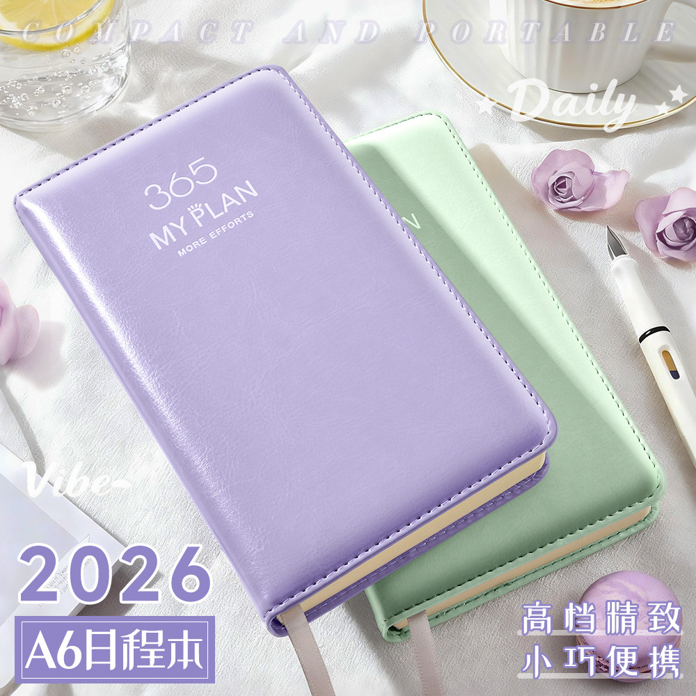 2026年A6日程本365天每日自律计划打卡本学习时间管理计划表工作笔记本子效率手册一日一页记事手账本定制
