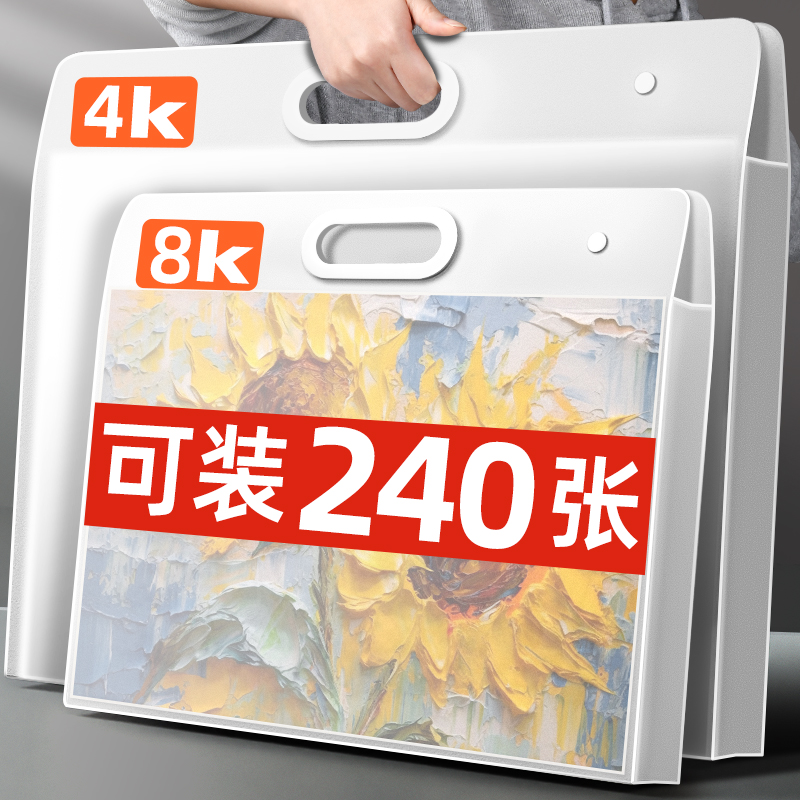 画画册收纳册4K美术作品收纳袋