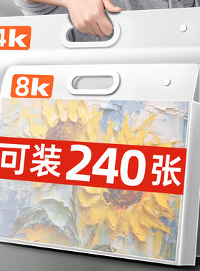 画册收纳册4k素描绘画画纸画稿画夹美术作品集8K文件资料册a2画作收纳袋子a3透明海报油画袋儿童奖状收集册