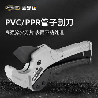 德国进口棘轮管子割刀PVC管子刀PPR剪刀水管刀割管器切管刀剪管器