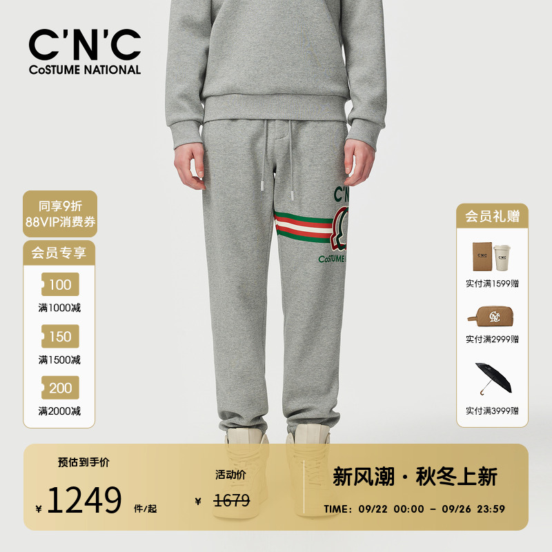 CNC男装奥莱撞色条纹抽绳休闲裤男款秋冬新款轻奢运动束脚卫裤男