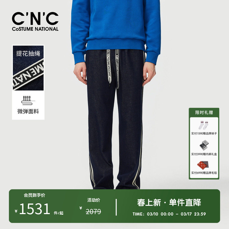 CNC男装奥莱秋冬侧缝提花织带抽绳直筒牛仔裤男新款宽松运动裤男