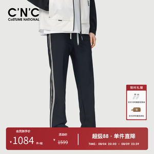 CNC男装奥莱抽绳松紧腰直筒休闲裤男春夏轻奢舒适运动长裤