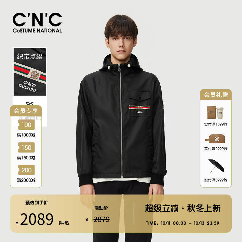 CNC男装奥莱秋季logo连帽外套男新款潮流轻奢品质拉链夹克上衣
