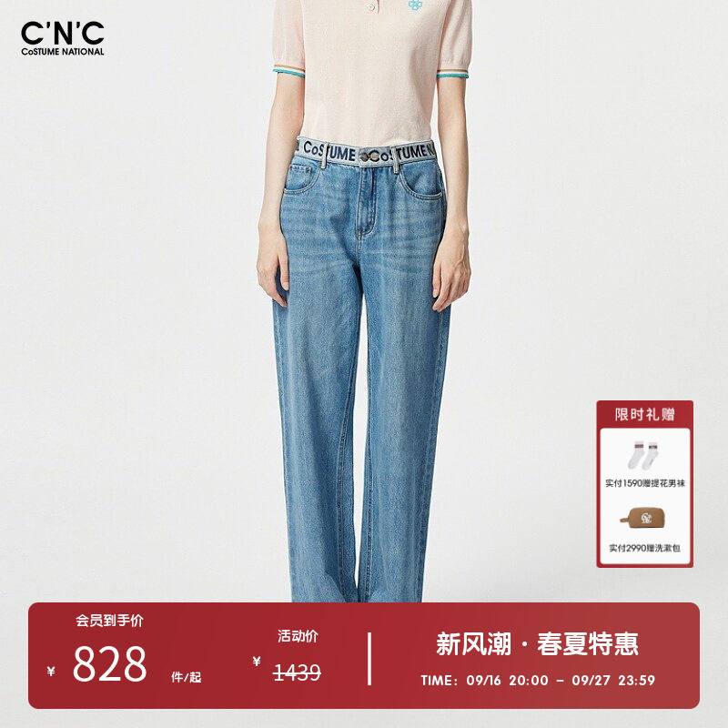 【100%棉】CNC女装奥莱轻奢休闲百搭牛仔裤女春夏宽松直筒长裤