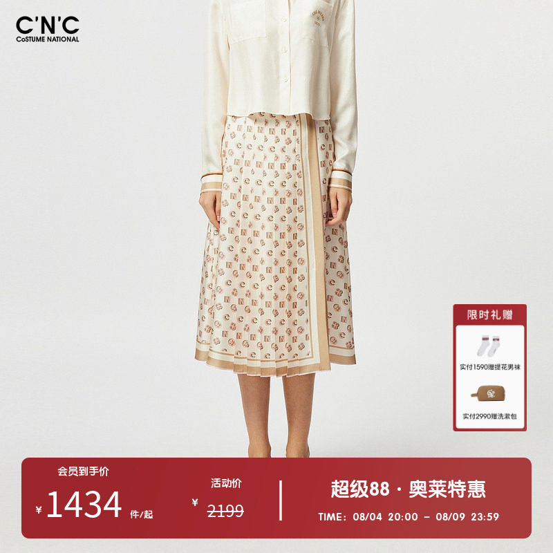 【100%桑蚕丝】CNC女装奥莱春夏满版LOGO轻奢百褶半身裙