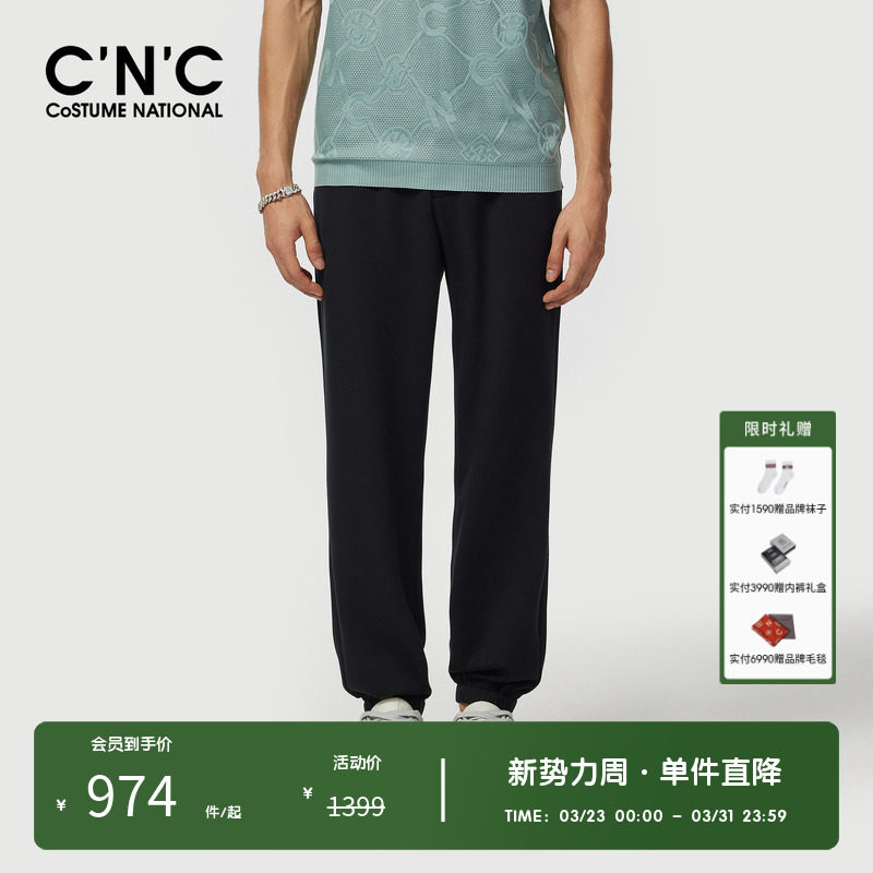 CNC男装奥莱薄款透气黑色休闲裤男夏季简约百搭抽绳束脚运动裤