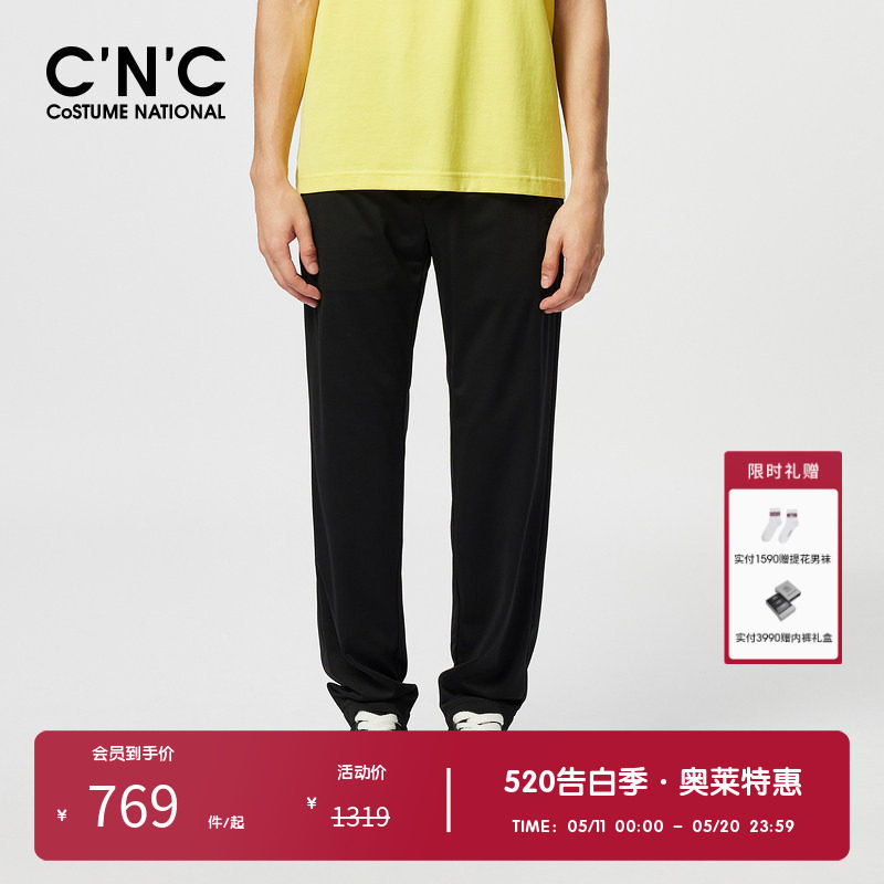 CNC男装奥莱桑蚕丝宽松休闲裤男春夏立体压花轻奢基础款运动裤