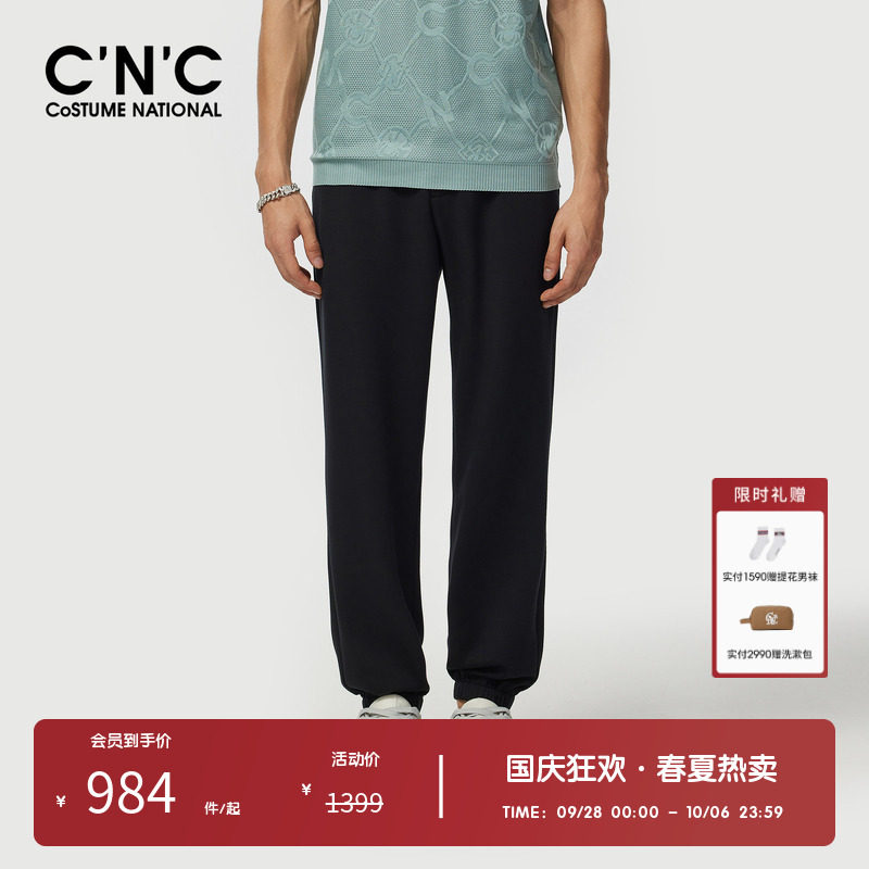 CNC男装奥莱薄款透气黑色休闲裤男夏季简约百搭抽绳束脚运动裤