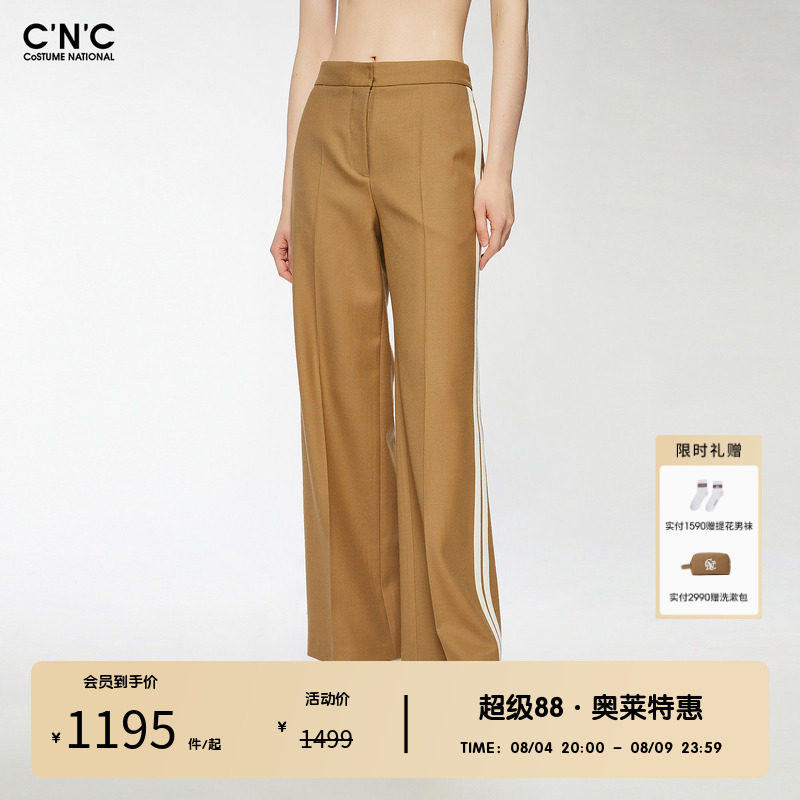 【100%绵羊毛】CNC女装奥莱阔腿裤女宽松休闲垂感直筒通勤西裤