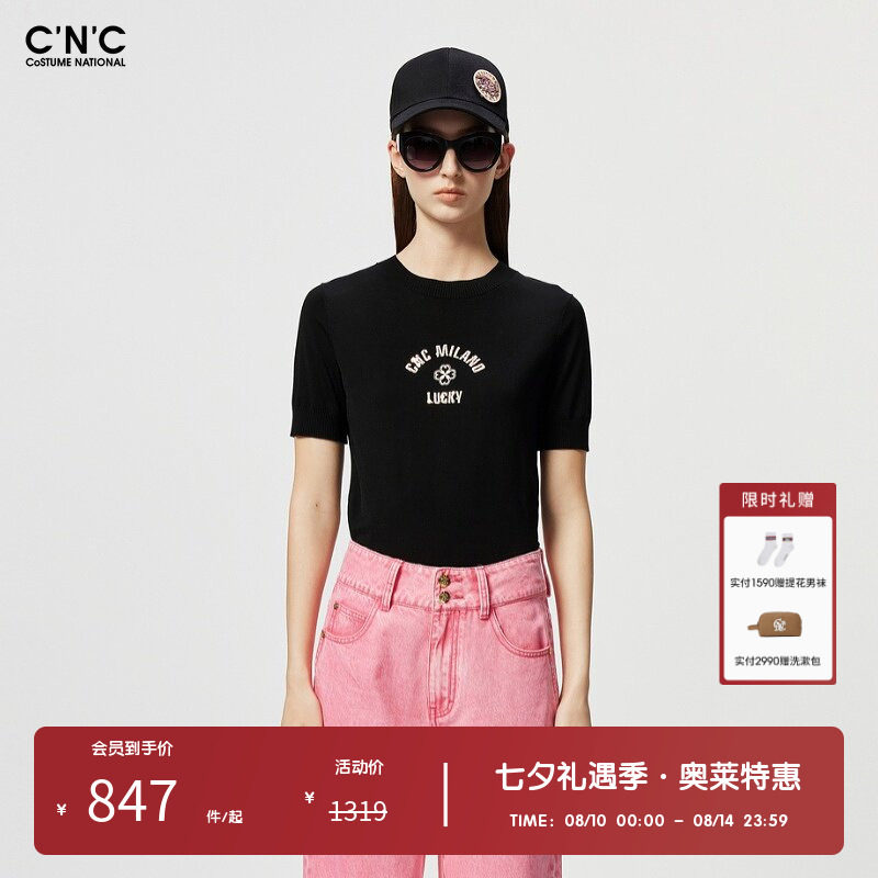 CNC女装奥莱夏季潮流轻奢简约修身字母绣花针织短袖T恤
