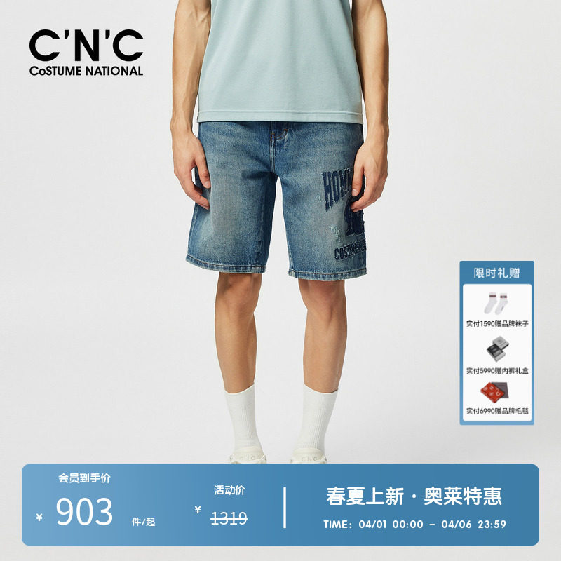 CNC男装奥莱夏季贴布绣水洗牛仔短裤男士新款潮流百搭五分裤中裤