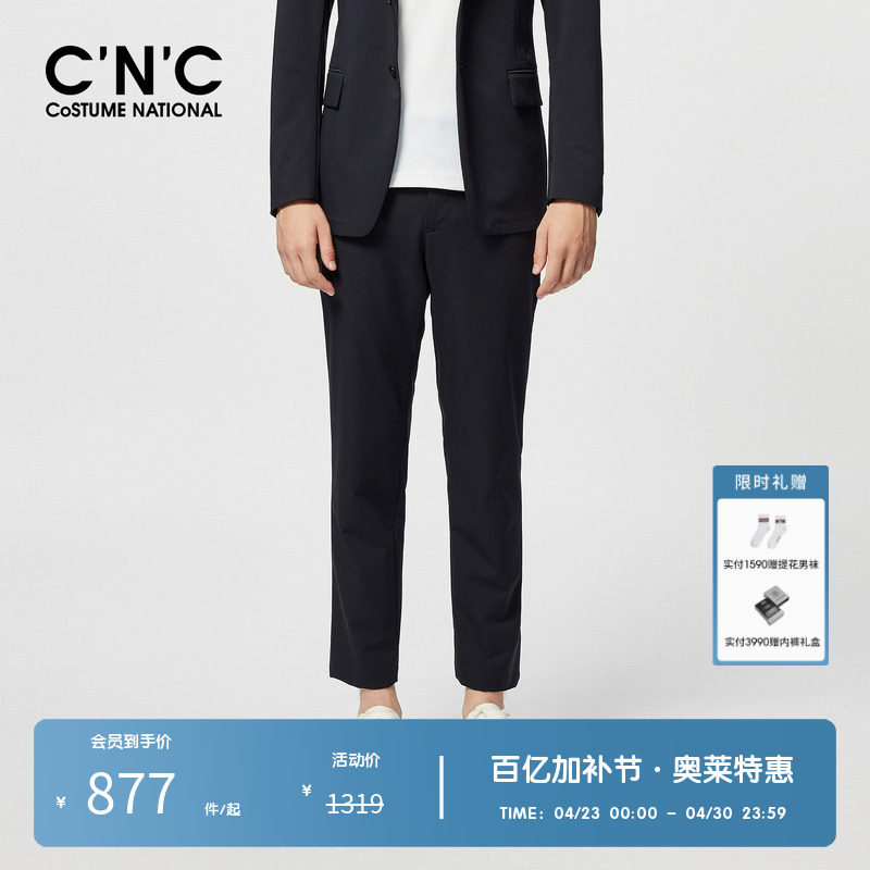 CNC男装奥莱纯色休闲直筒九分裤春夏新款男士商务正装西裤